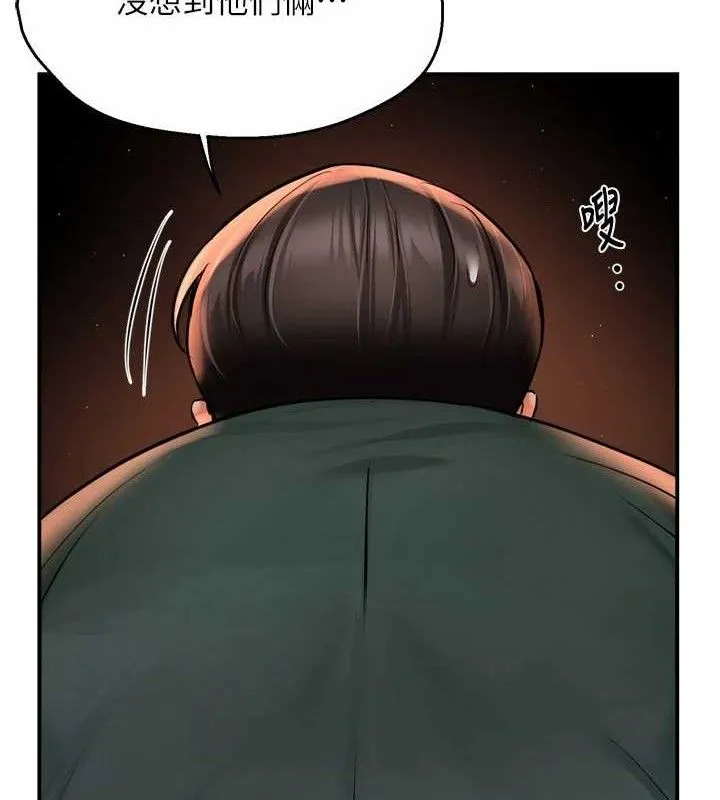 痒乐多阿姨 第61話-現在我說了算 第62页