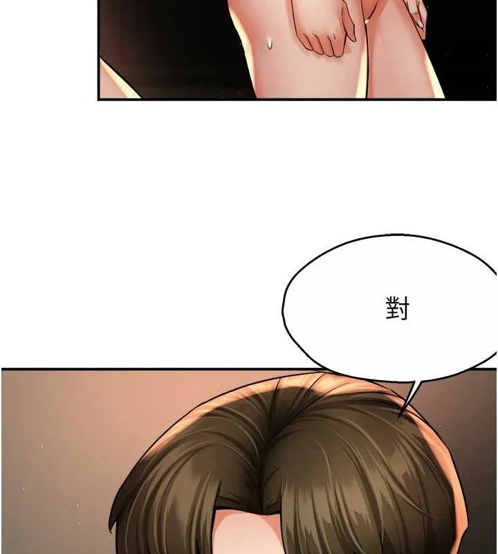痒乐多阿姨 第61話-現在我說了算 第26页
