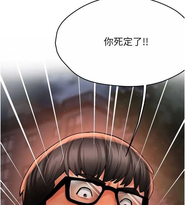 痒乐多阿姨 第61話-現在我說了算 第65页
