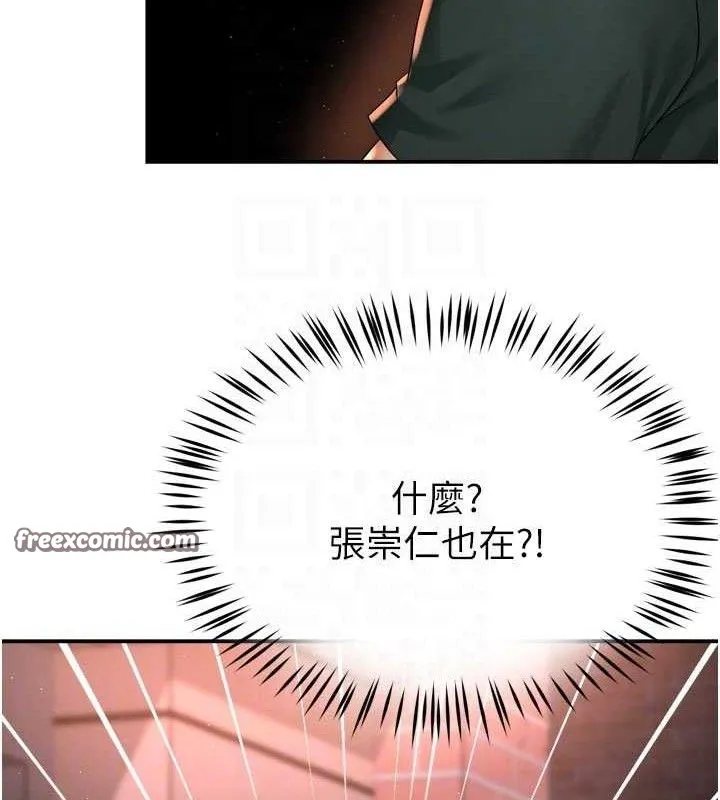 痒乐多阿姨 第61話-現在我說了算 第104页