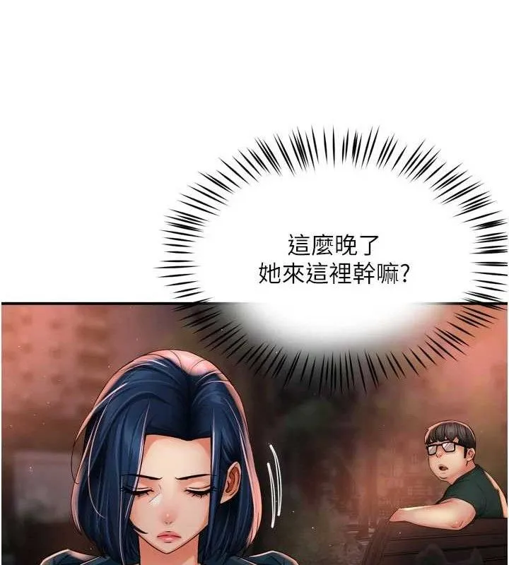 痒乐多阿姨 第61話-現在我說了算 第101页