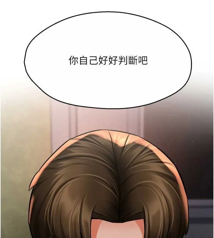 痒乐多阿姨 第61話-現在我說了算 第52页