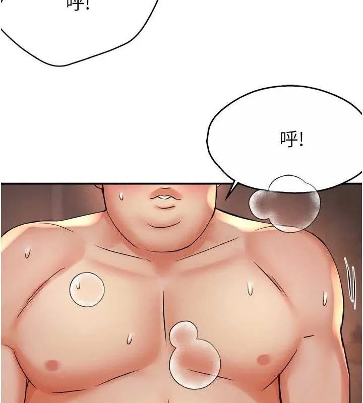 痒乐多阿姨 第61話-現在我說了算 第70页
