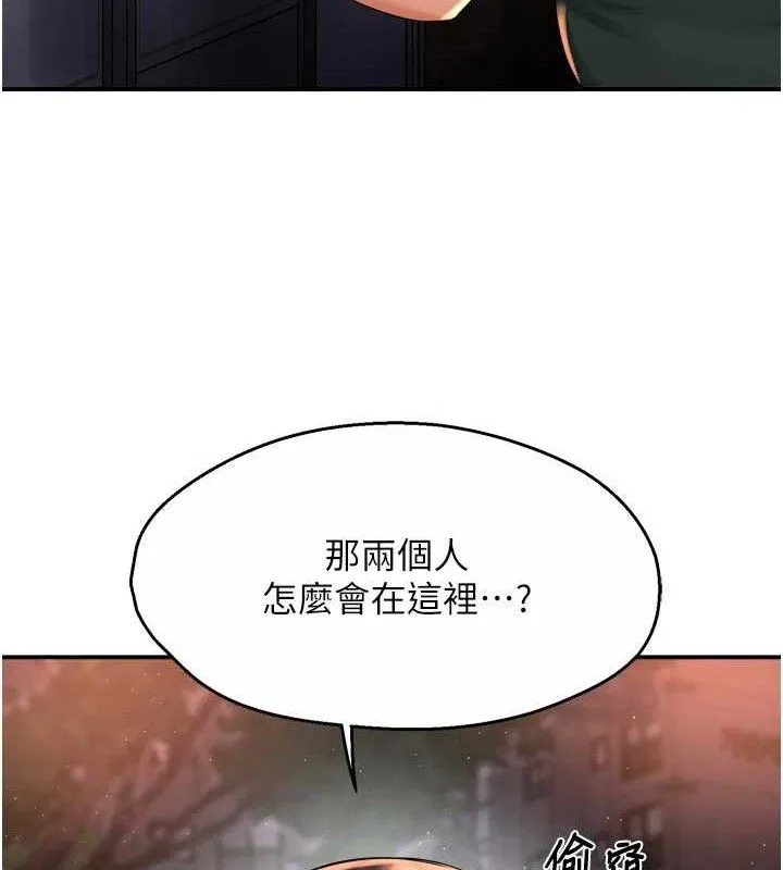痒乐多阿姨 第61話-現在我說了算 第108页