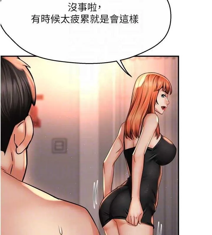 痒乐多阿姨 第61話-現在我說了算 第85页