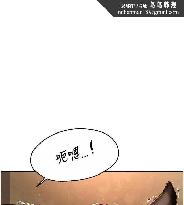 痒乐多阿姨 第61話-現在我說了算 第1页