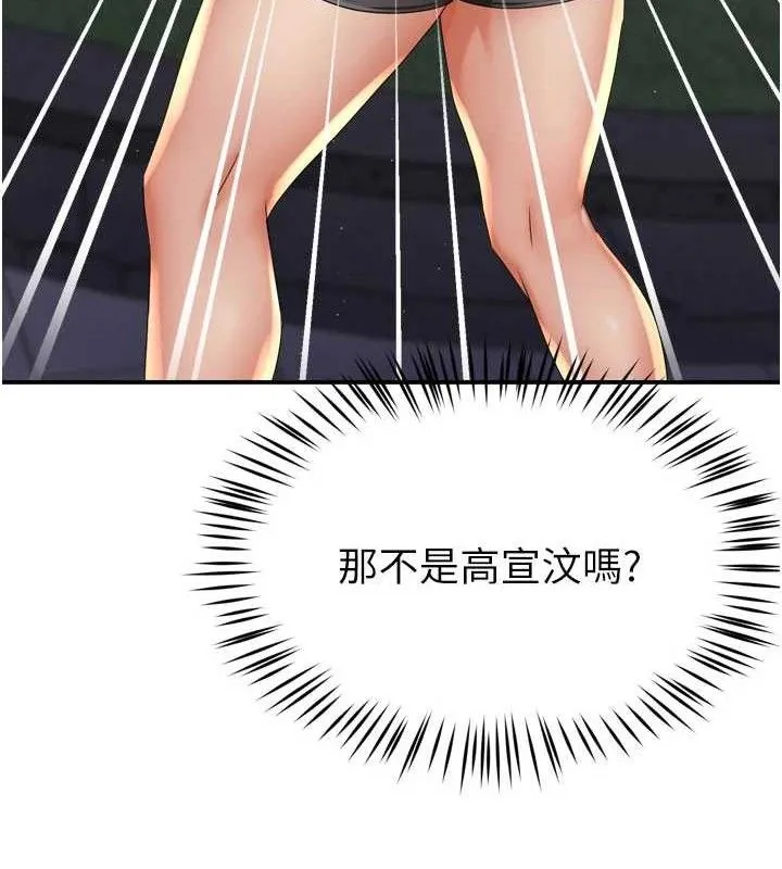 痒乐多阿姨 第61話-現在我說了算 第100页