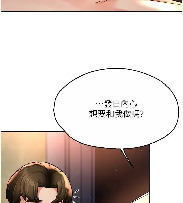 痒乐多阿姨 第61話-現在我說了算 第34页