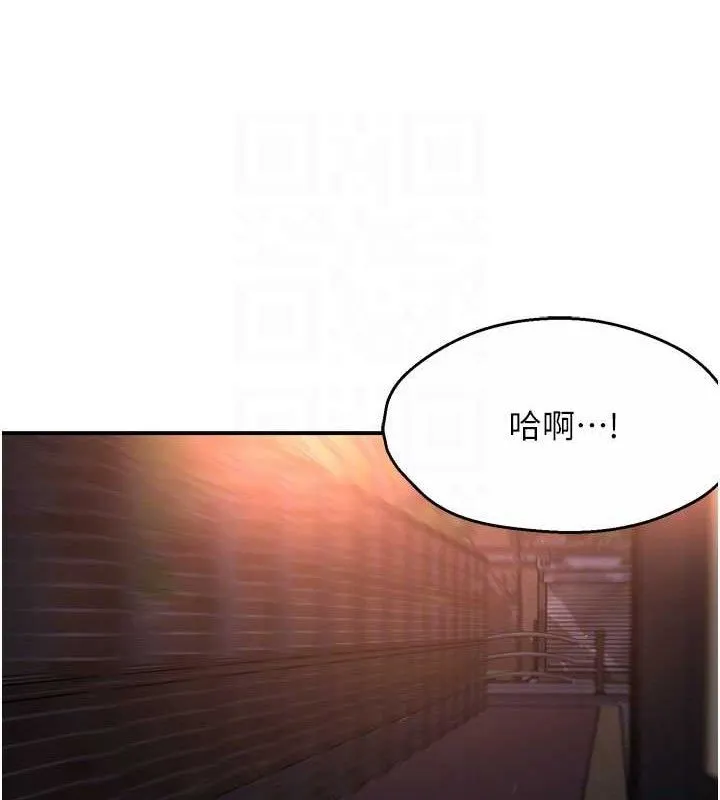 痒乐多阿姨 第61話-現在我說了算 第57页