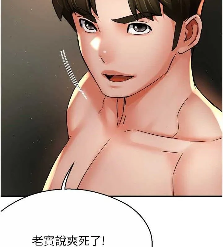 痒乐多阿姨 第61話-現在我說了算 第27页