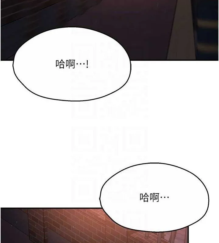 痒乐多阿姨 第61話-現在我說了算 第58页