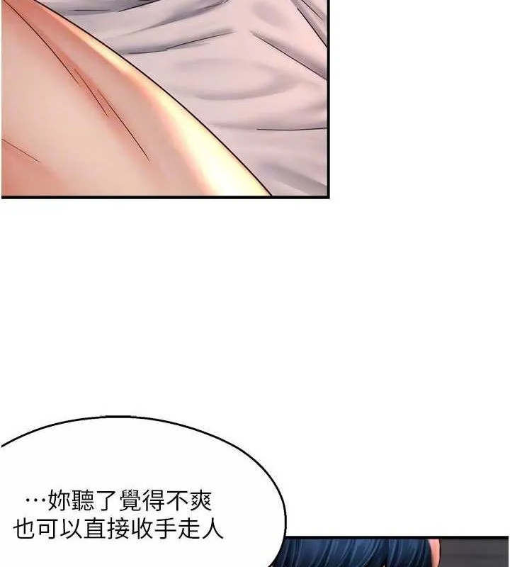 痒乐多阿姨 第61話-現在我說了算 第35页