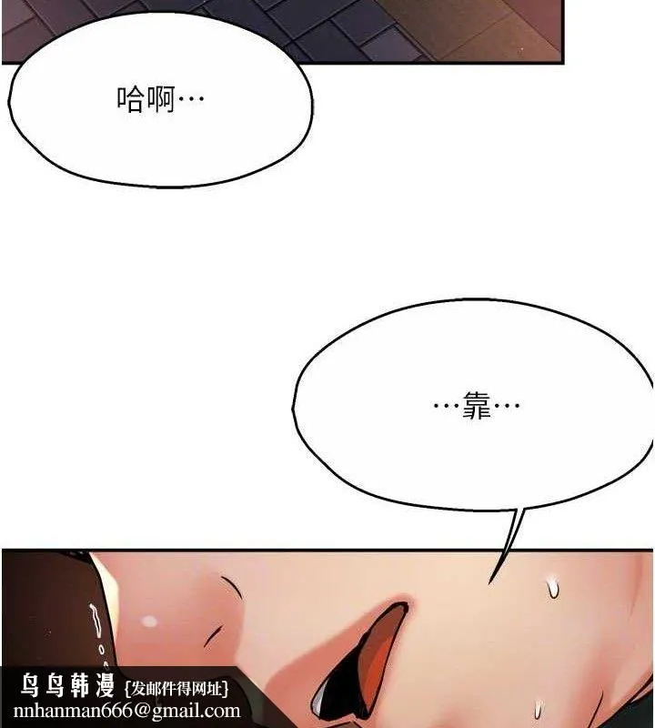 痒乐多阿姨 第61話-現在我說了算 第60页