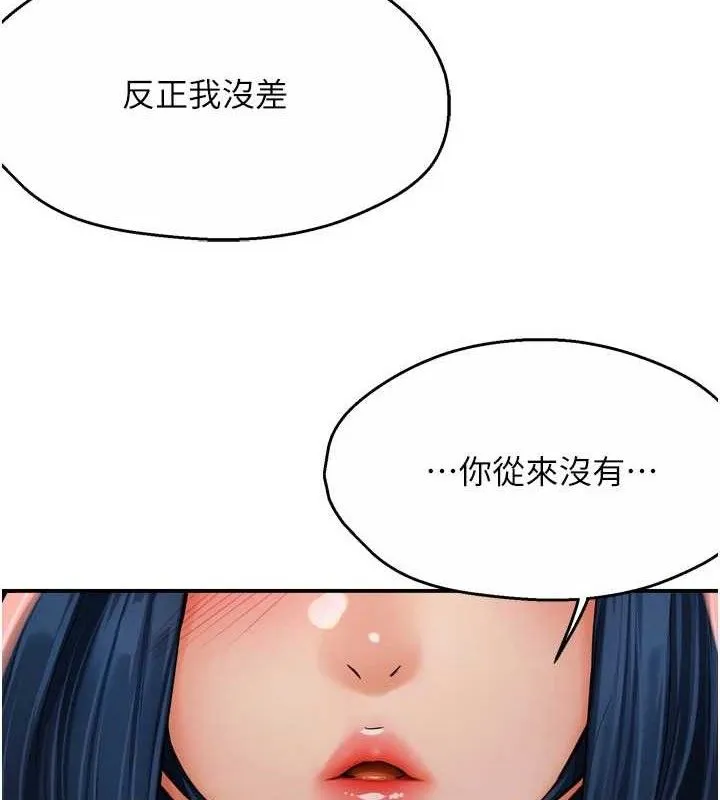 痒乐多阿姨 第61話-現在我說了算 第37页