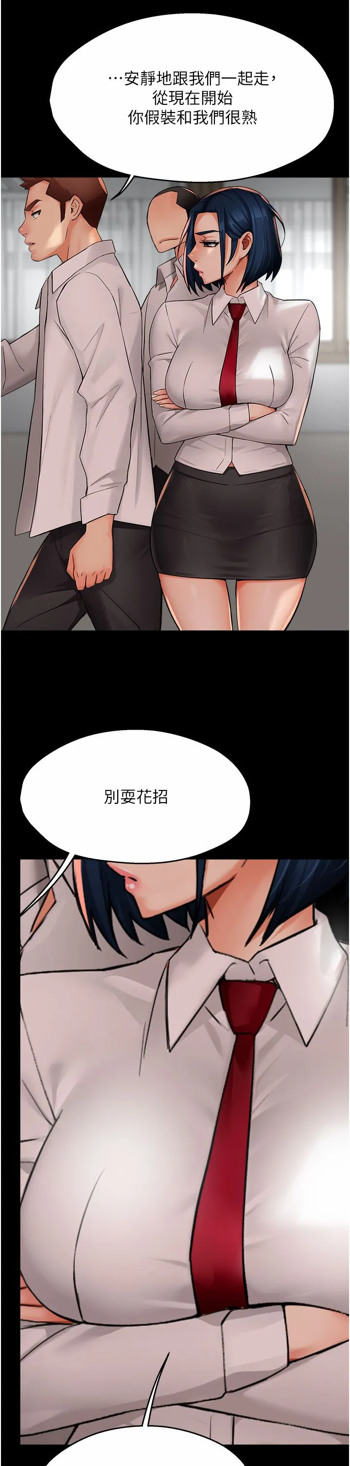 痒乐多阿姨 第31話-孽緣的發端 第38页