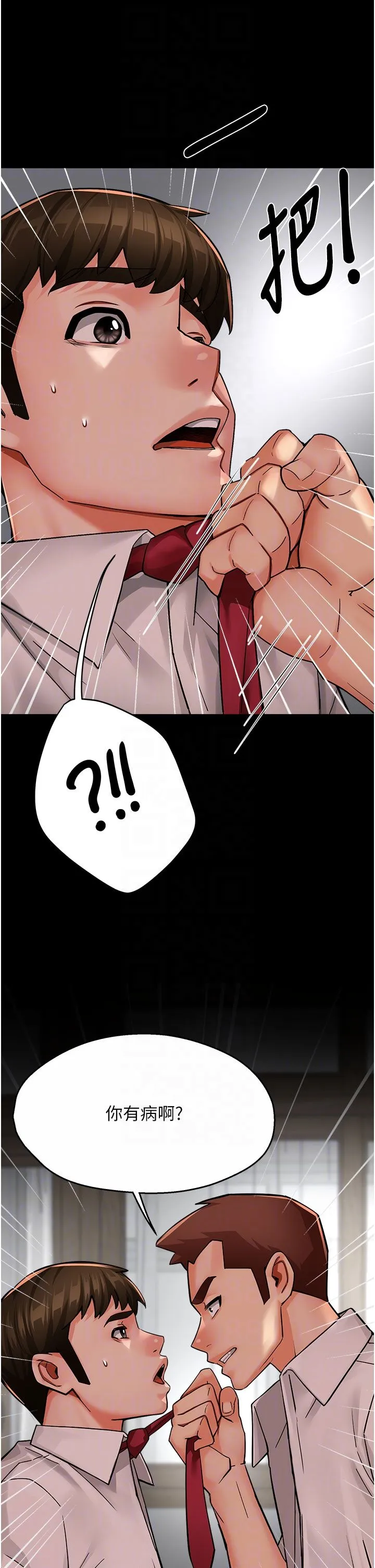 痒乐多阿姨 第31話-孽緣的發端 第30页