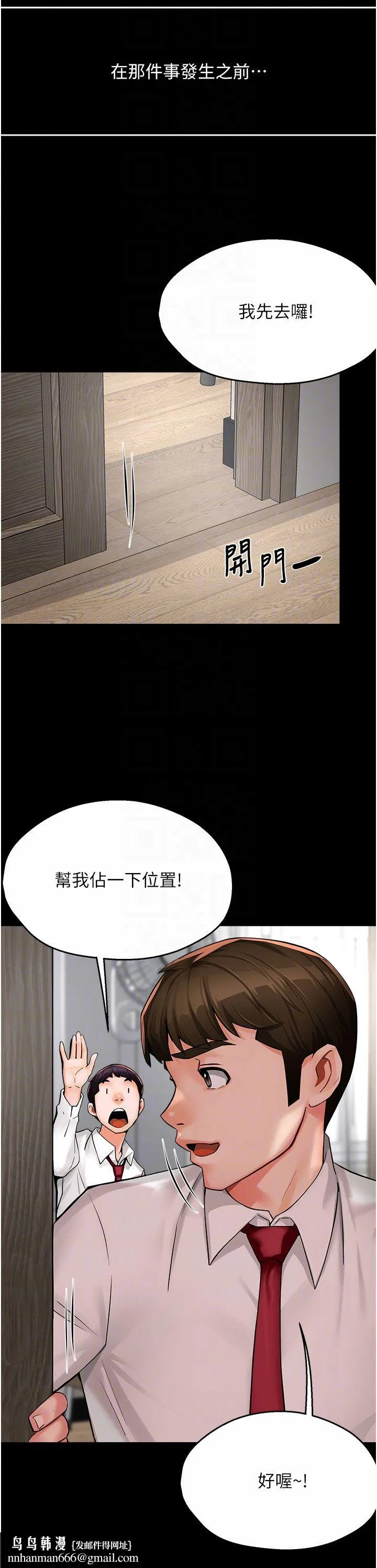 痒乐多阿姨 第31話-孽緣的發端 第22页