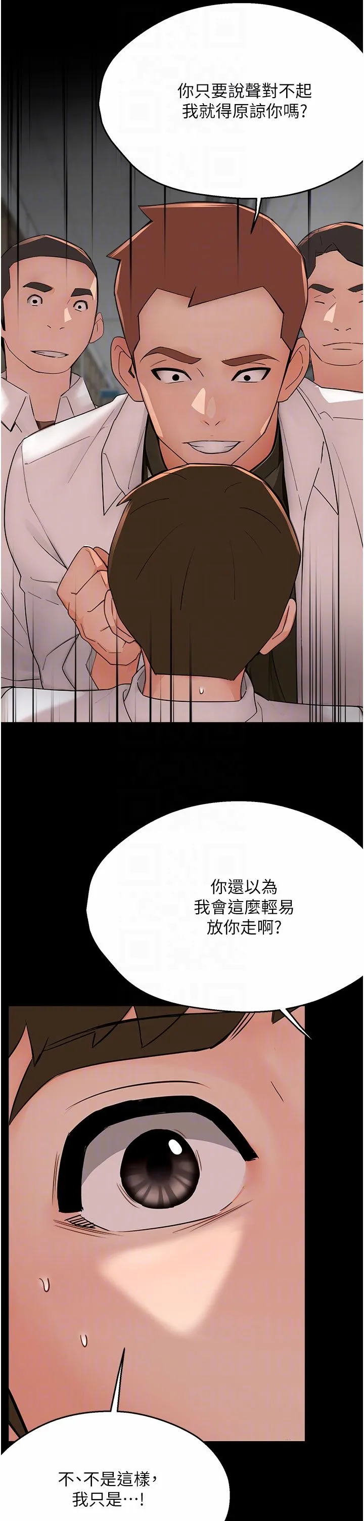 痒乐多阿姨 第31話-孽緣的發端 第32页
