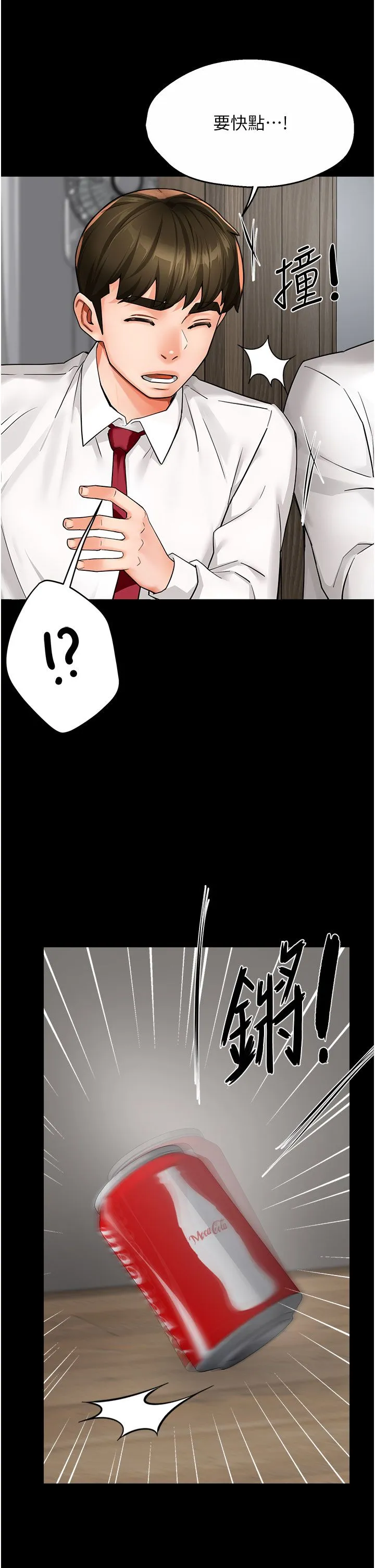 痒乐多阿姨 第31話-孽緣的發端 第23页