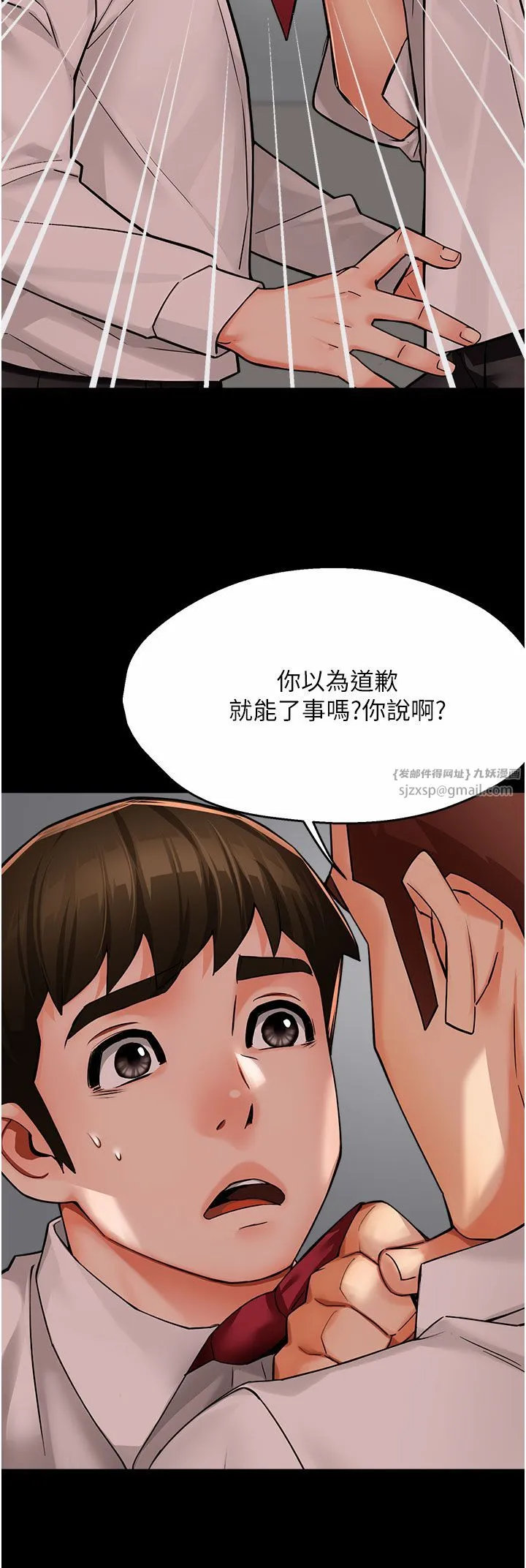 痒乐多阿姨 第31話-孽緣的發端 第31页