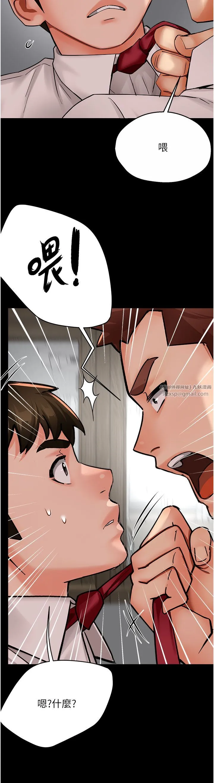 痒乐多阿姨 第31話-孽緣的發端 第37页