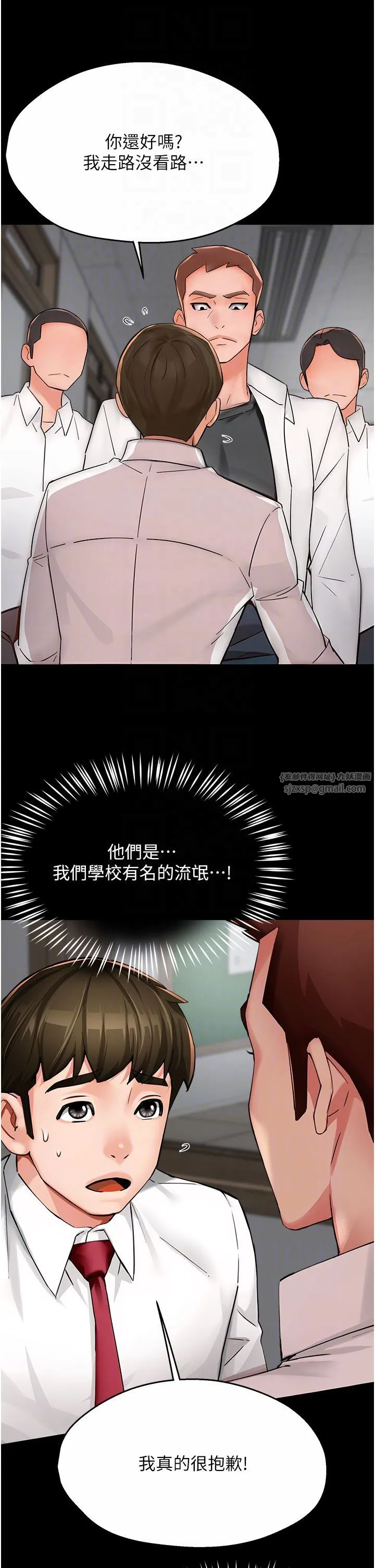 痒乐多阿姨 第31話-孽緣的發端 第28页