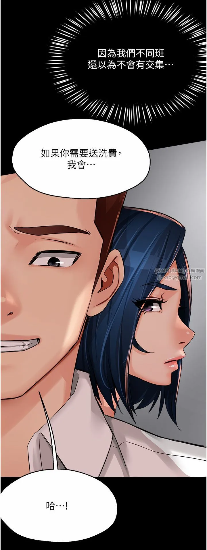痒乐多阿姨 第31話-孽緣的發端 第29页