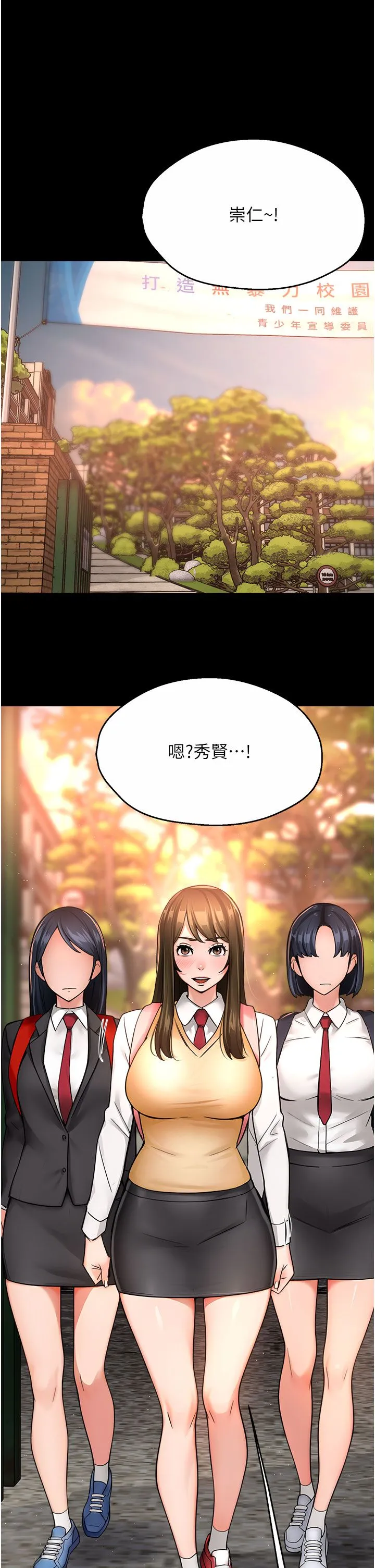 痒乐多阿姨 第31話-孽緣的發端 第9页