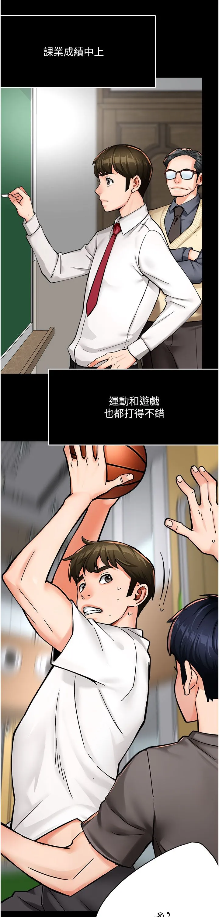 痒乐多阿姨 第31話-孽緣的發端 第7页