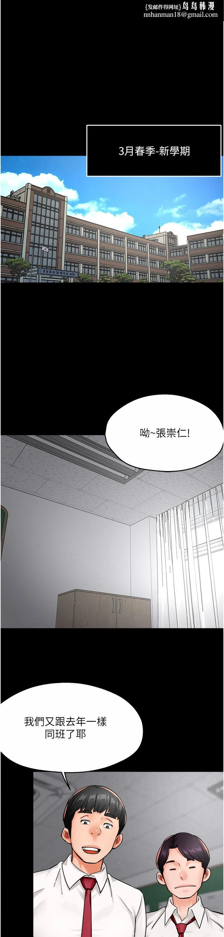 痒乐多阿姨 第31話-孽緣的發端 第1页