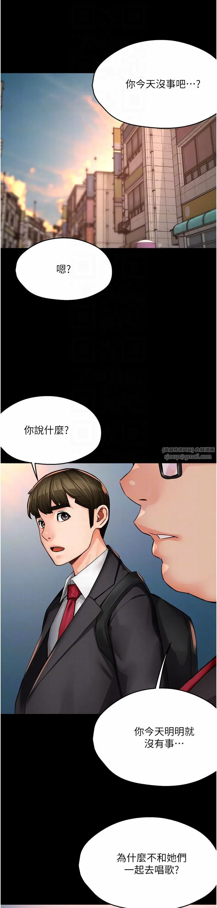 痒乐多阿姨 第31話-孽緣的發端 第14页