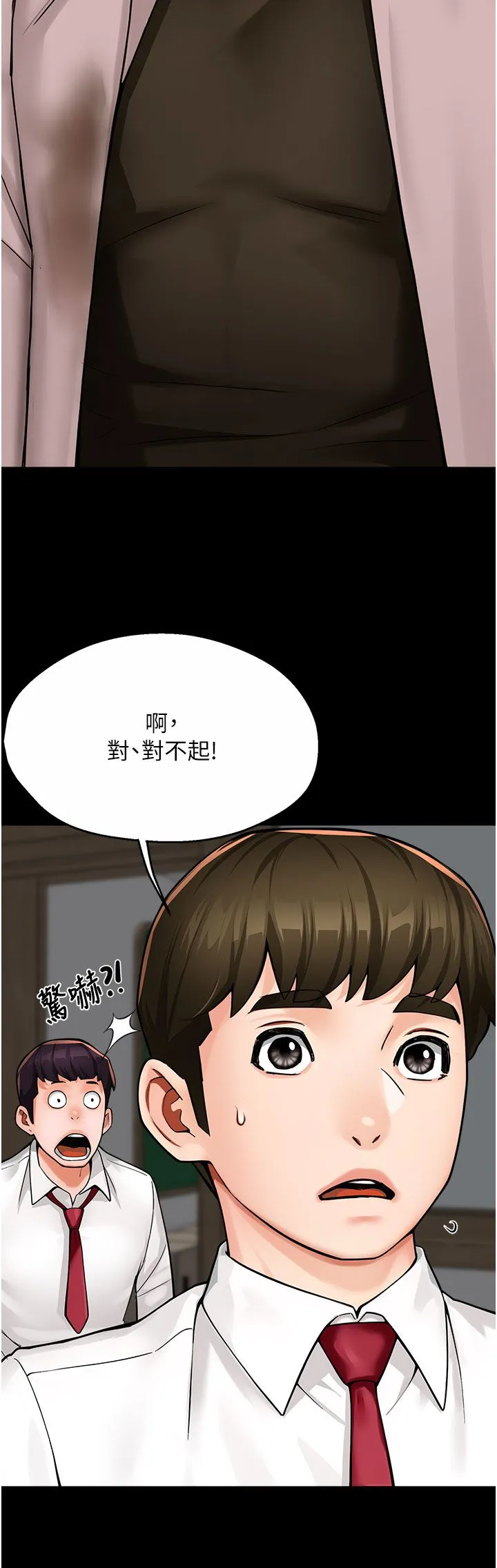 痒乐多阿姨 第31話-孽緣的發端 第27页