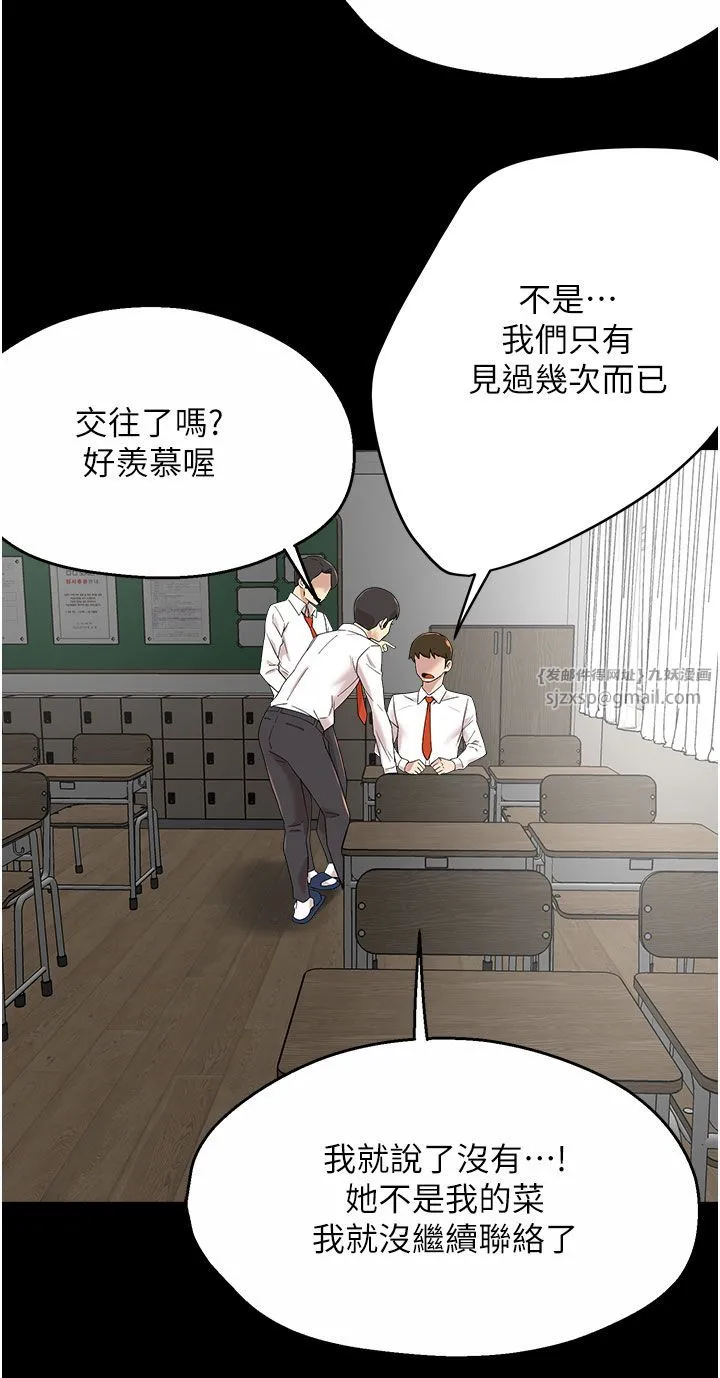 痒乐多阿姨 第31話-孽緣的發端 第4页