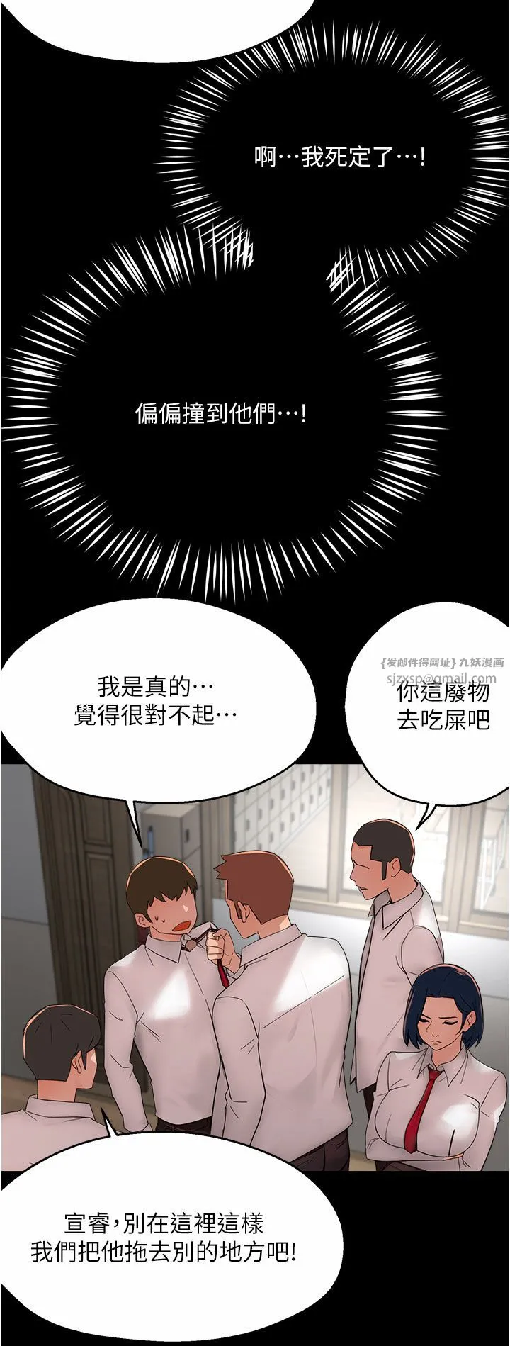 痒乐多阿姨 第31話-孽緣的發端 第33页