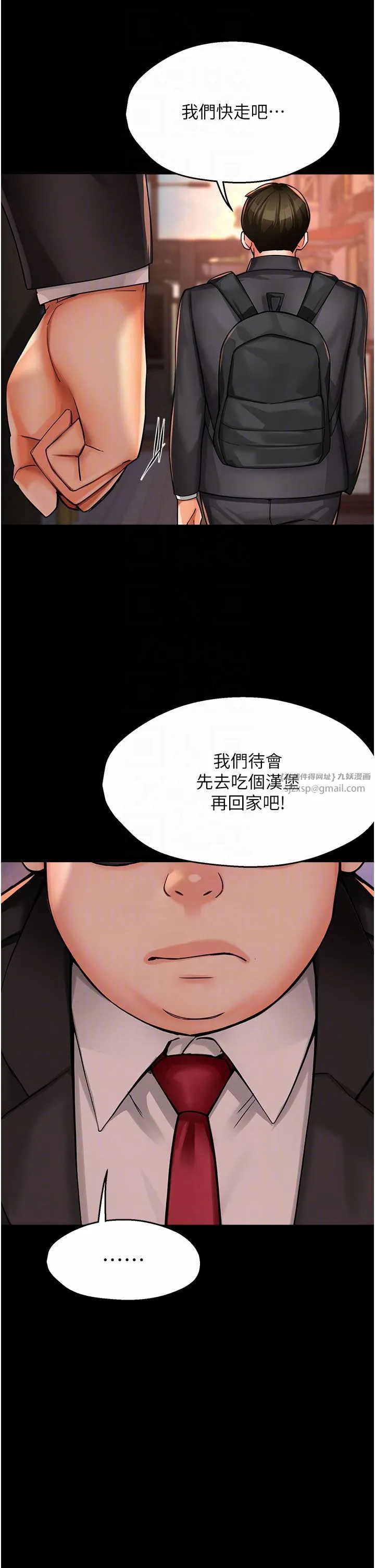 痒乐多阿姨 第31話-孽緣的發端 第18页