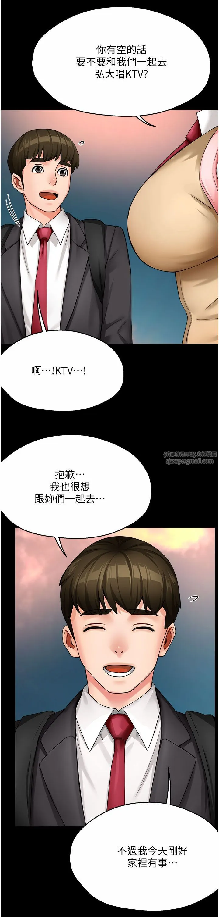 痒乐多阿姨 第31話-孽緣的發端 第12页