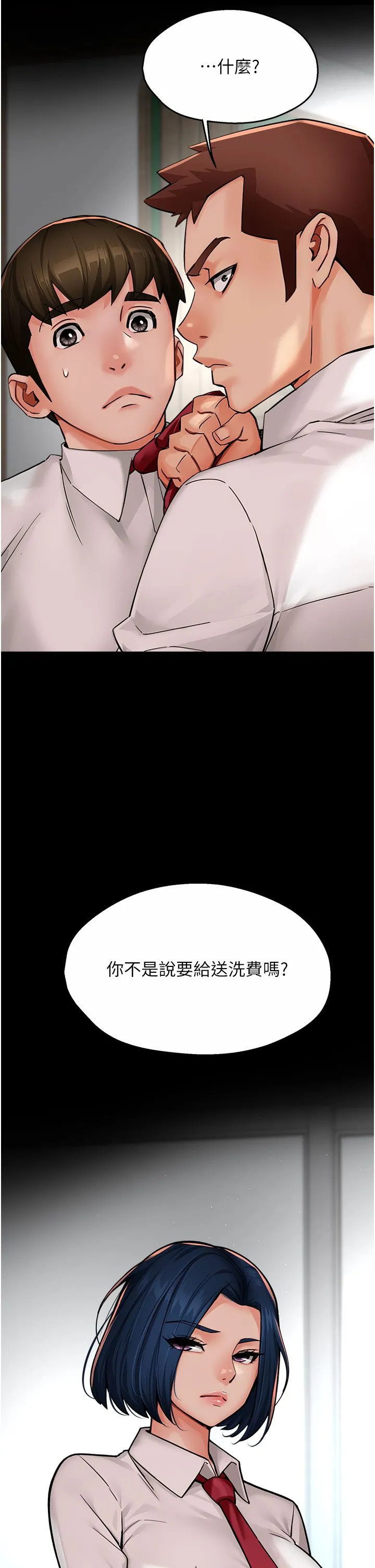 痒乐多阿姨 第31話-孽緣的發端 第40页