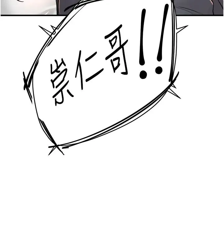 痒乐多阿姨 第13話-崇仁哥隻能是我的 第27页