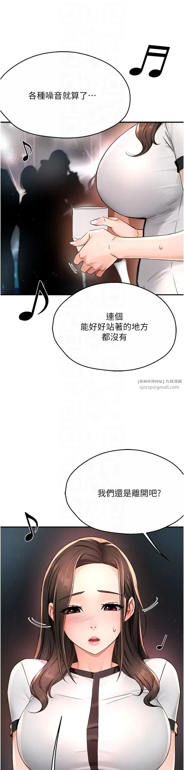 痒乐多阿姨 第13話-崇仁哥隻能是我的 第14页