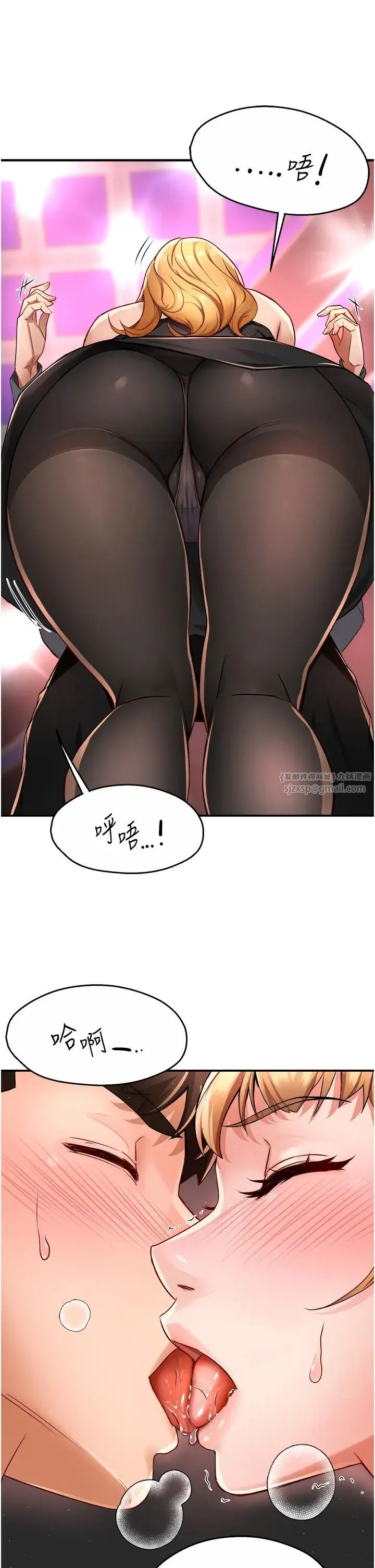 痒乐多阿姨 第13話-崇仁哥隻能是我的 第41页