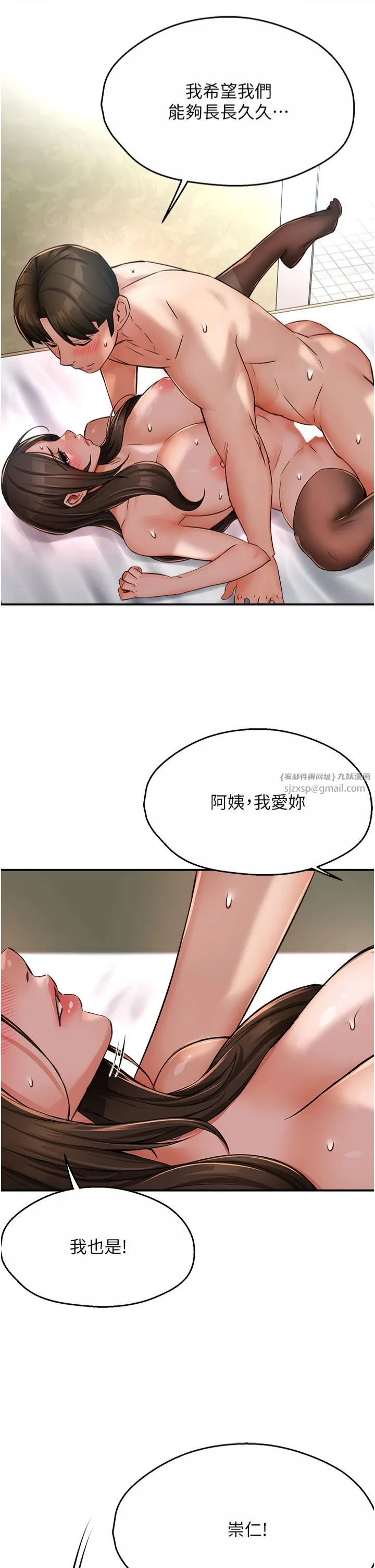 痒乐多阿姨 第33話-我現在不太方便…! 第37页