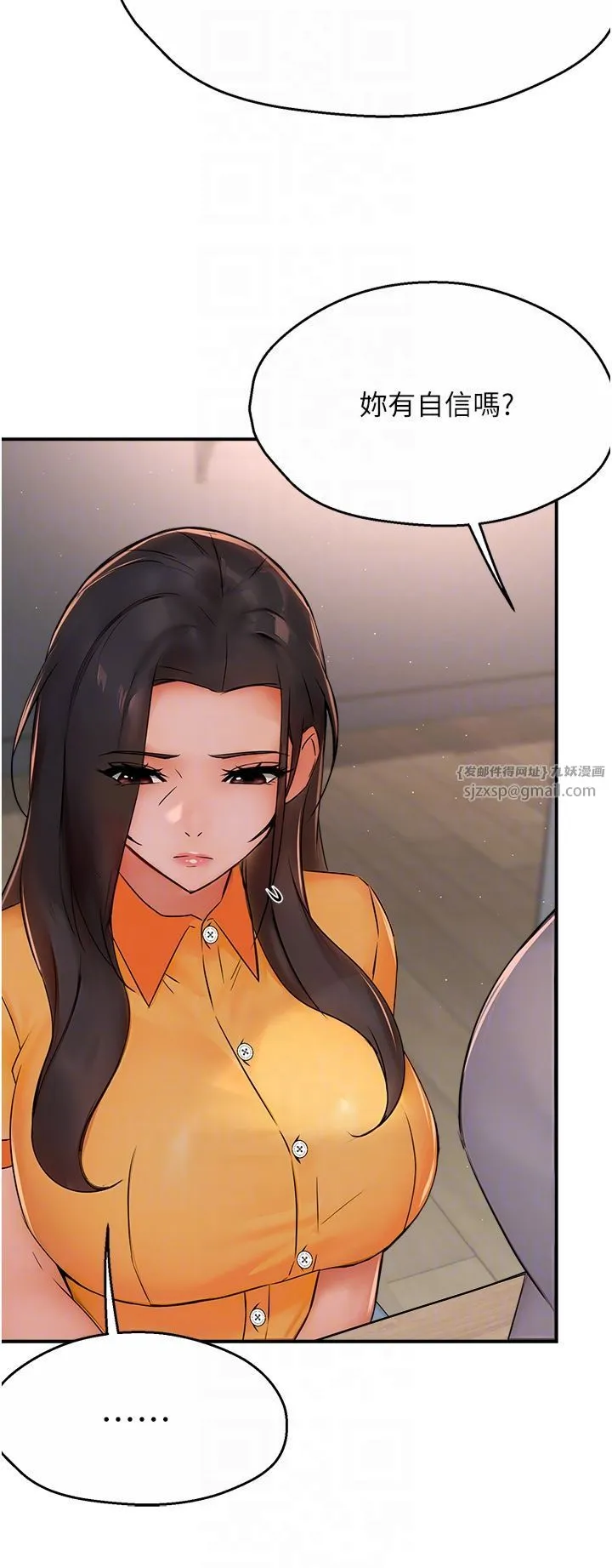 痒乐多阿姨 第33話-我現在不太方便…! 第14页