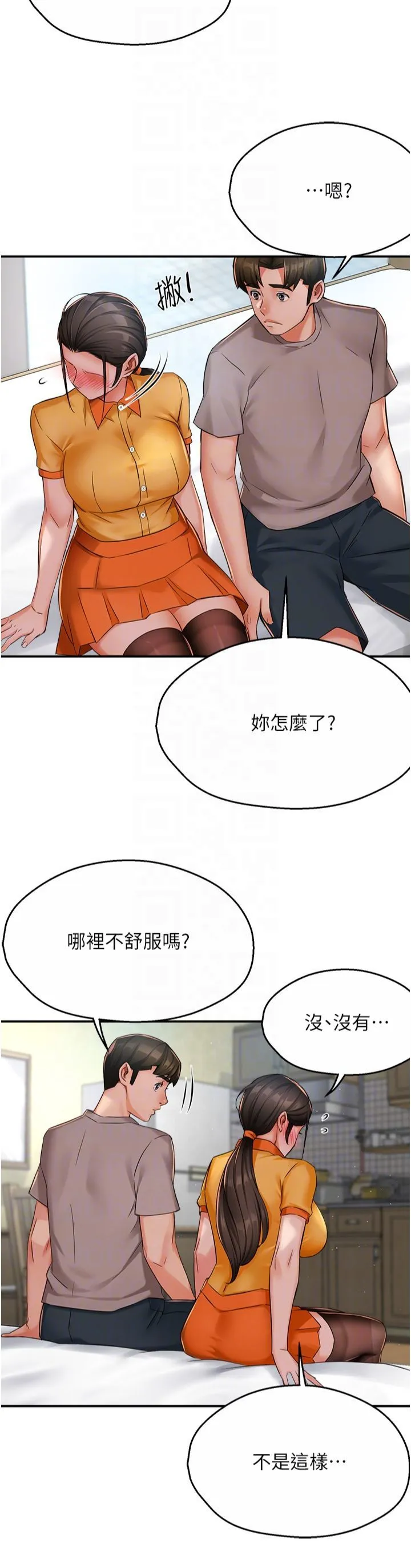 痒乐多阿姨 第33話-我現在不太方便…! 第22页