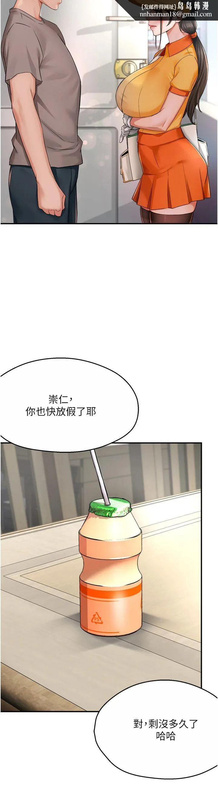 痒乐多阿姨 第33話-我現在不太方便…! 第20页