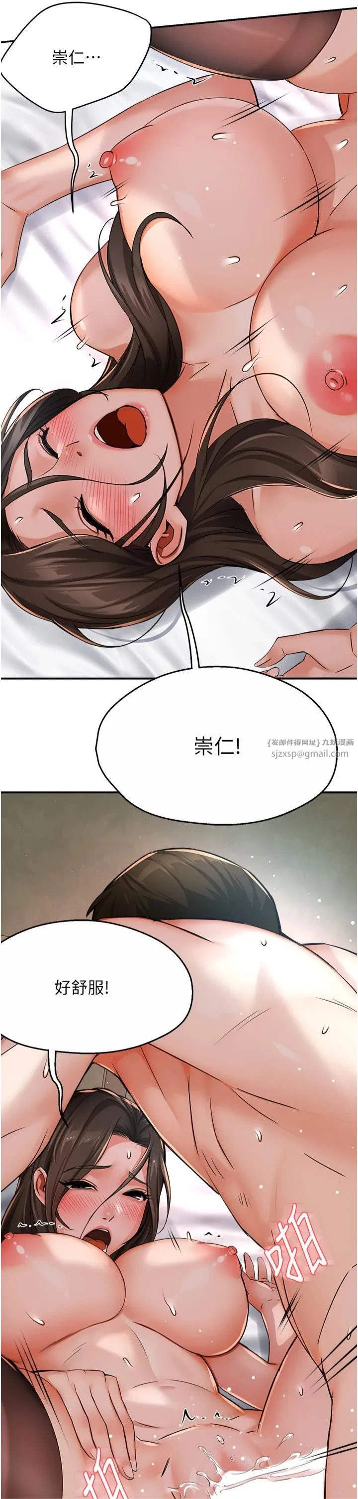 痒乐多阿姨 第33話-我現在不太方便…! 第33页