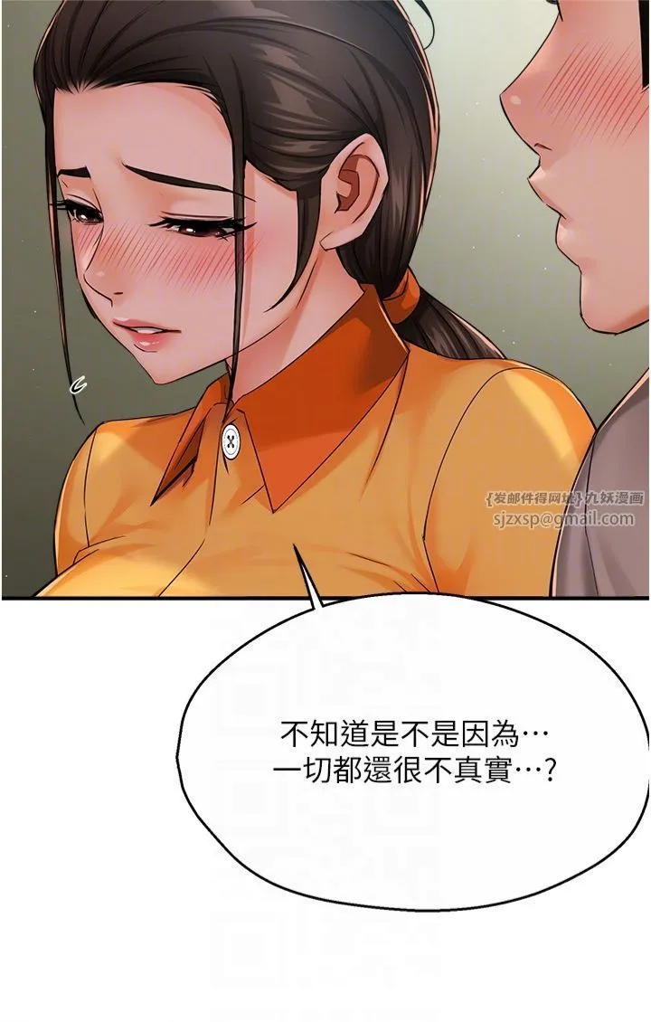 痒乐多阿姨 第33話-我現在不太方便…! 第24页