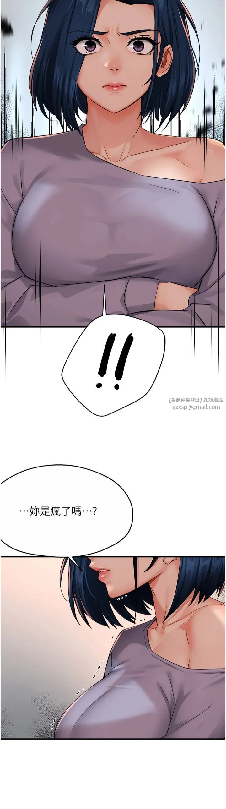 痒乐多阿姨 第33話-我現在不太方便…! 第2页