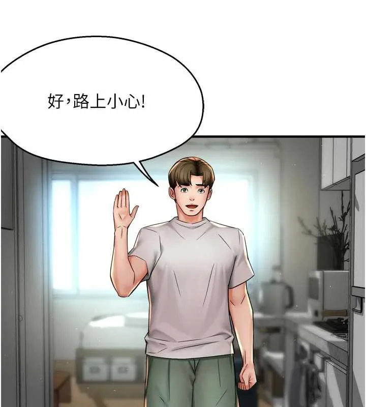 痒乐多阿姨 第81話-無法結婚的理由 第35页