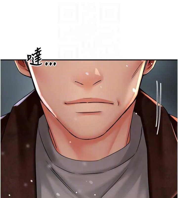痒乐多阿姨 第81話-無法結婚的理由 第99页