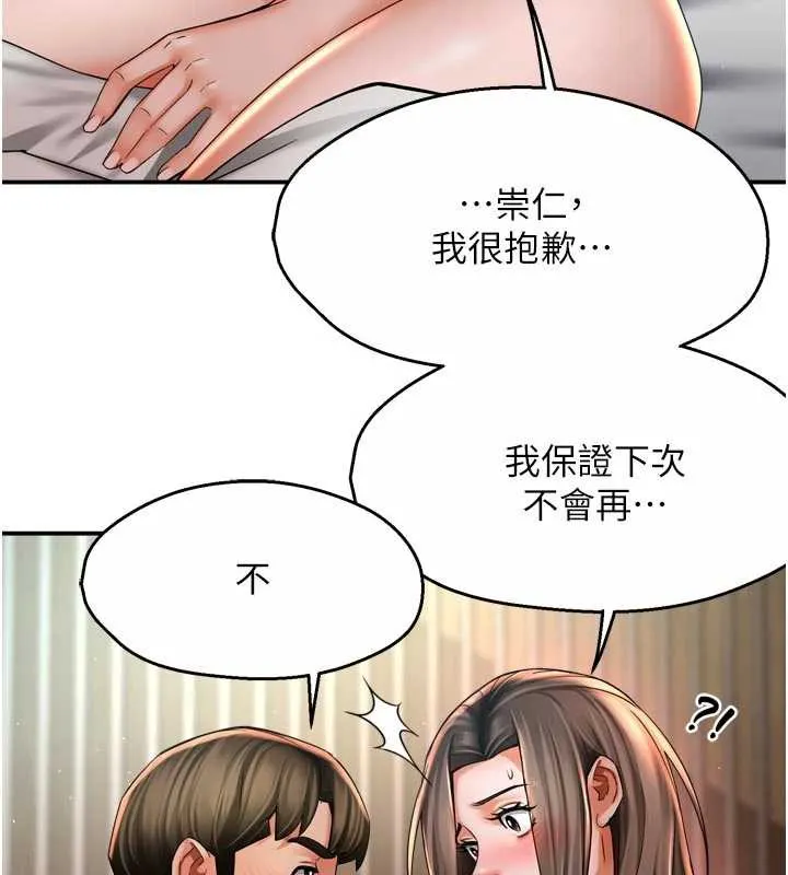 痒乐多阿姨 第81話-無法結婚的理由 第14页